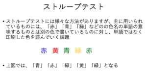 遂行機能障害 自分でできるボディワーク