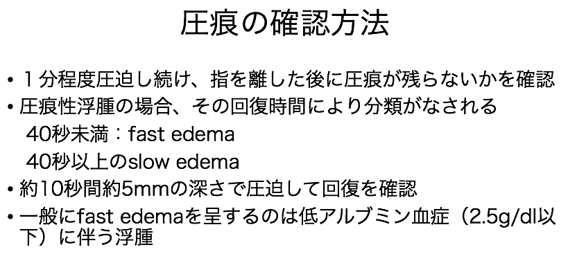 非圧痕性浮腫の原因は何ですか?