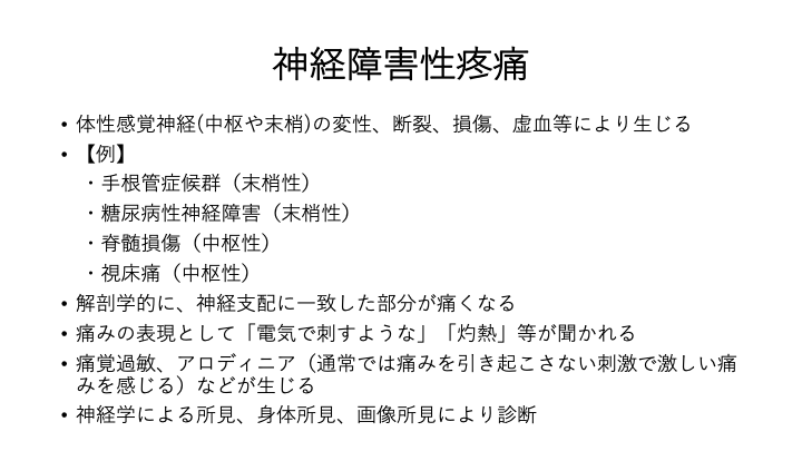神経障害のその他の治療法